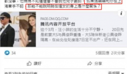 最新爆料汪小菲事件视频,真相与争议再引热议